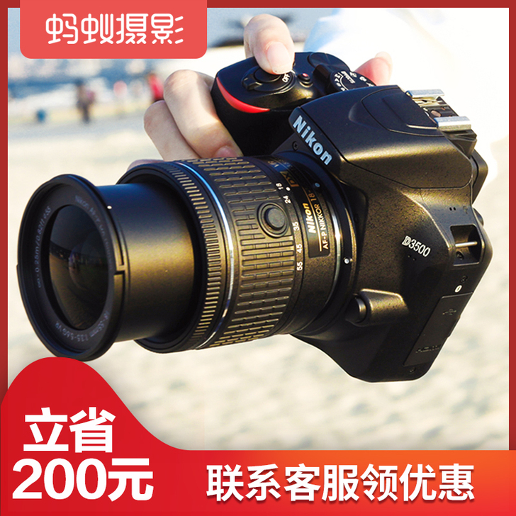 【狂欢价】尼康D3500 蚂蚁摄影 相机数...
