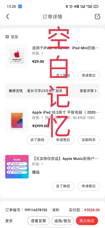 Apple iPad 10.2英寸 平板电...