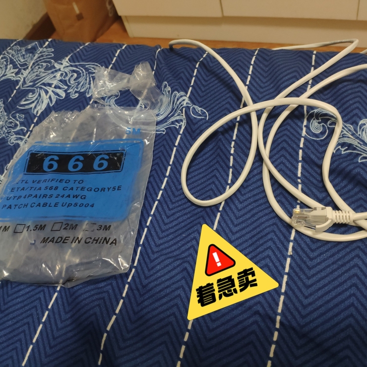 网线10米 买短了 可自提