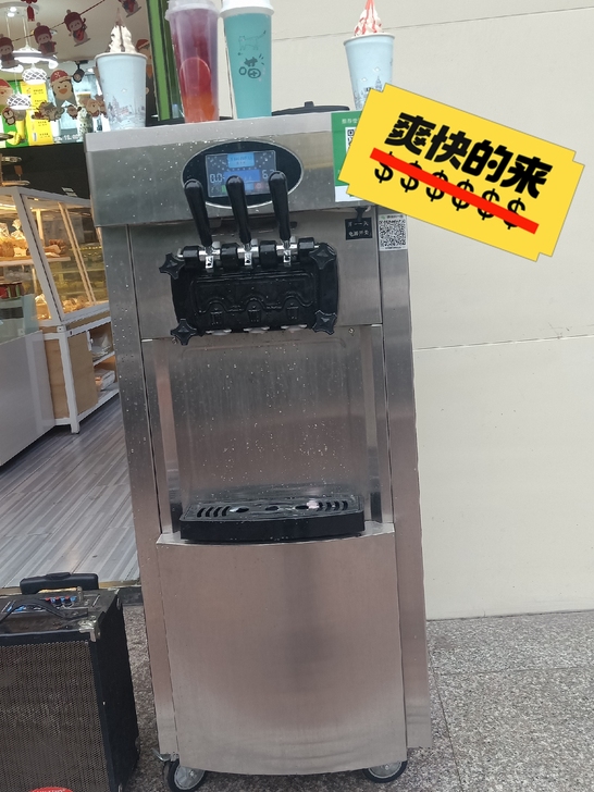 意卡芙冰淇淋机