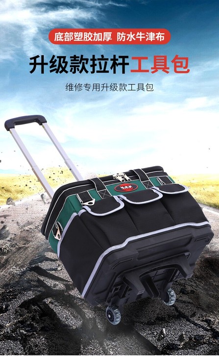 工具包多功能维修便携式拉杆款世达大容量收纳...