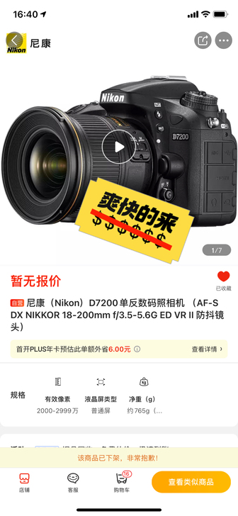 尼康d7200，机身有许划痕，其他都正常，...