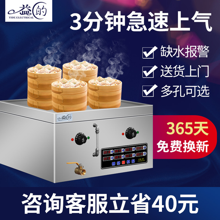 益的 蒸炉