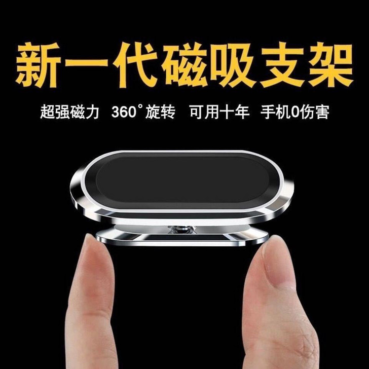 车载手机磁吸支架中控台创意高档多功能导航支...