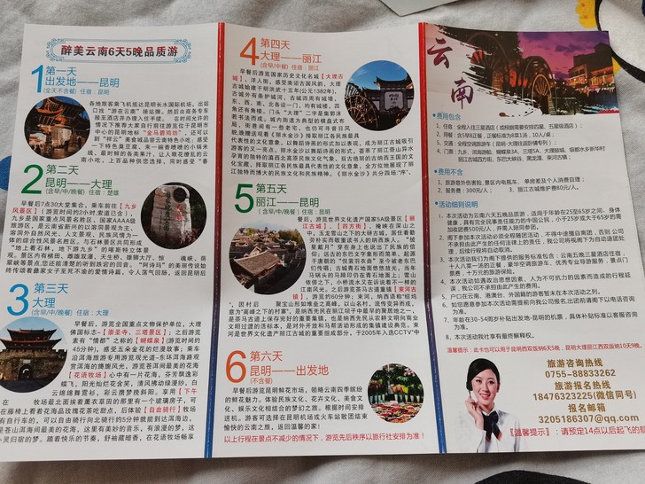 企业赠送，一共有三份旅游套票，3980/双...