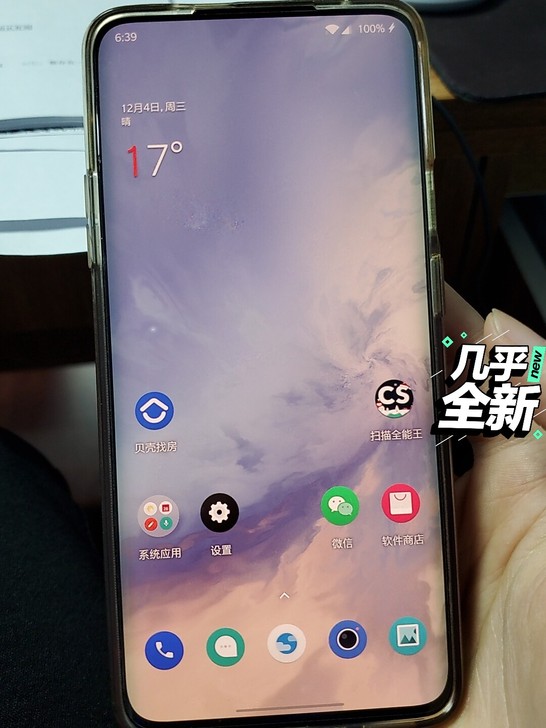 （已出留念）一加七pro 低调灰 全套齐全...