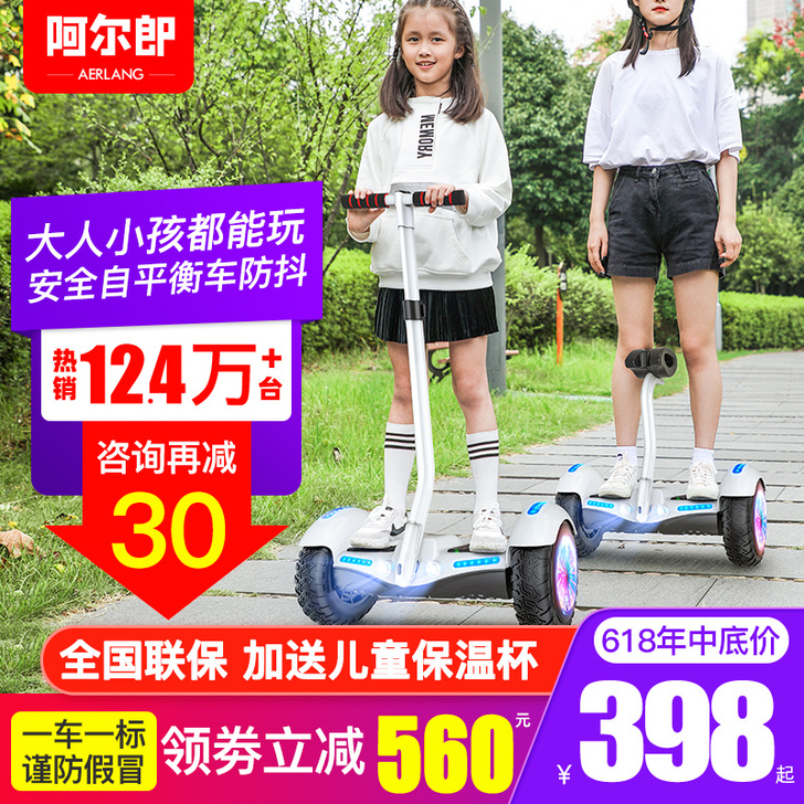 阿尔郎旗舰店平衡车儿童8-12成年腿控电动...