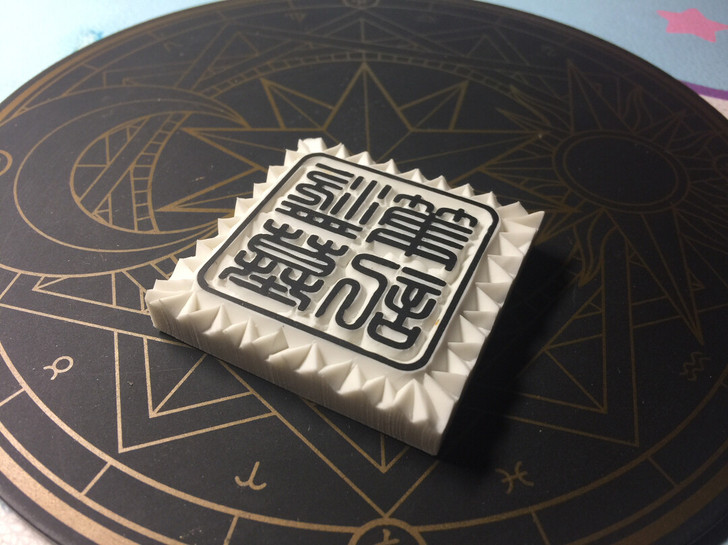 盗墓笔记橡皮章20包邮