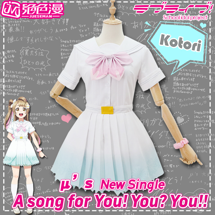 绝色漫 lovelive八单打歌服南小鸟c...