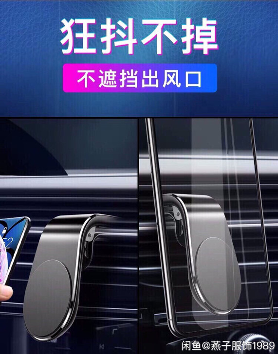 车载手机支架汽车内用磁性吸盘式出风口卡扣磁...