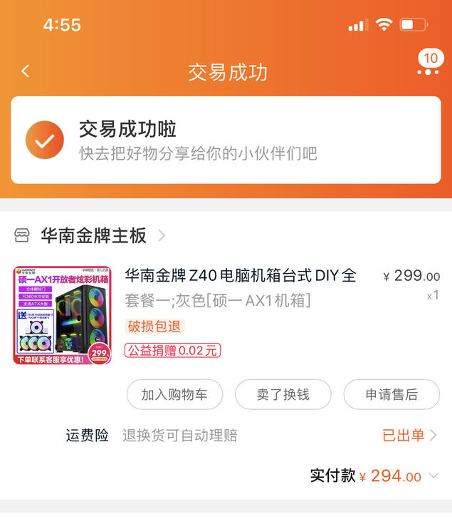 华南金牌Z40电脑机箱台式DIY全侧透RG...