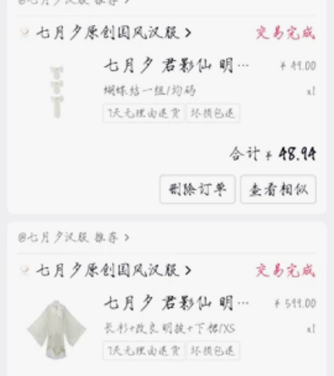 #四坑 七月夕，君影仙。抖音买的，今年四月...