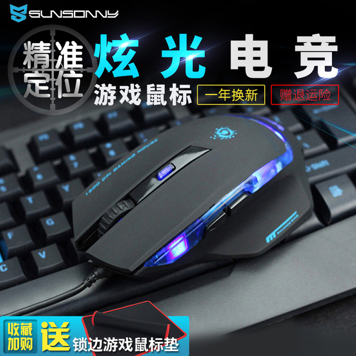 森松尼帝王蝎3代游戏鼠标专用lol人体工学...
