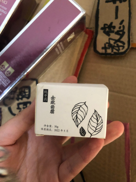 纯中药祛斑面霜 斑下去了 全新