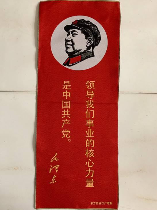 标语刺绣画织锦绣:刺绣,机织绣,未装裱