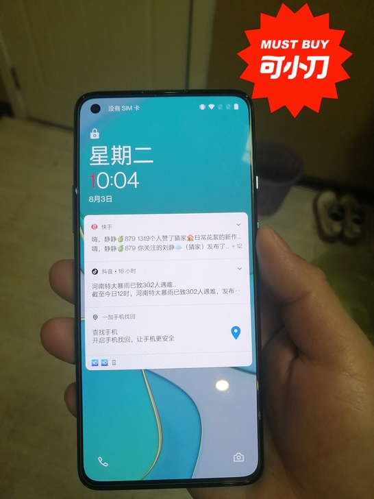 几乎全新 一加8T(5G) 12+256G...