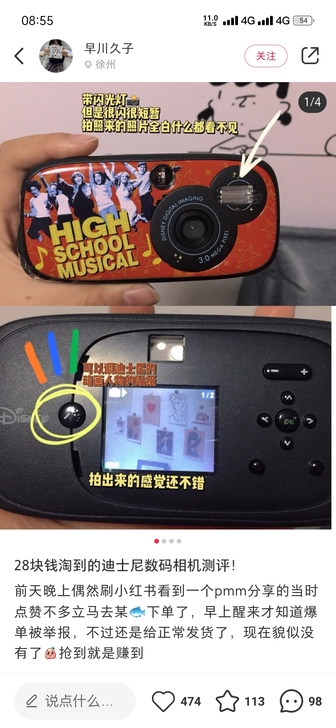 求购小红书同款迪士尼相机