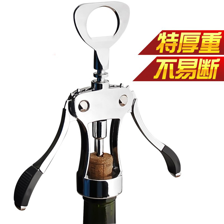 欧乐福红酒葡萄酒开瓶器启瓶器啤酒开红酒起子...
