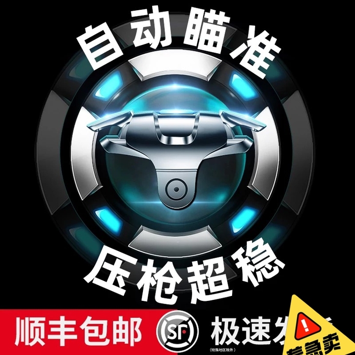 跟前女友玩吃鸡的时候买的,现已分手,玩不下...