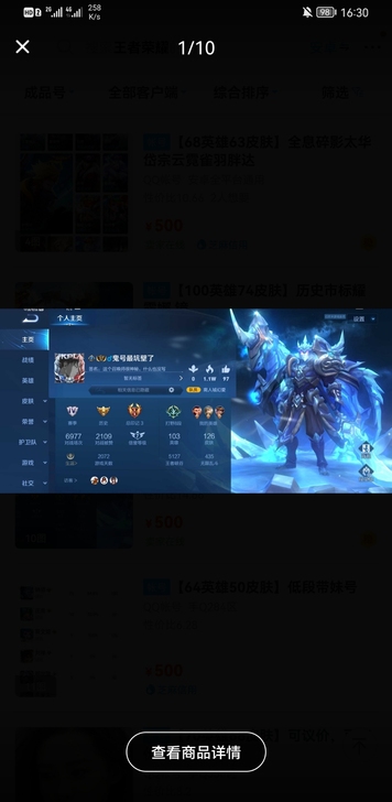 103英126皮肤240个5级铭文