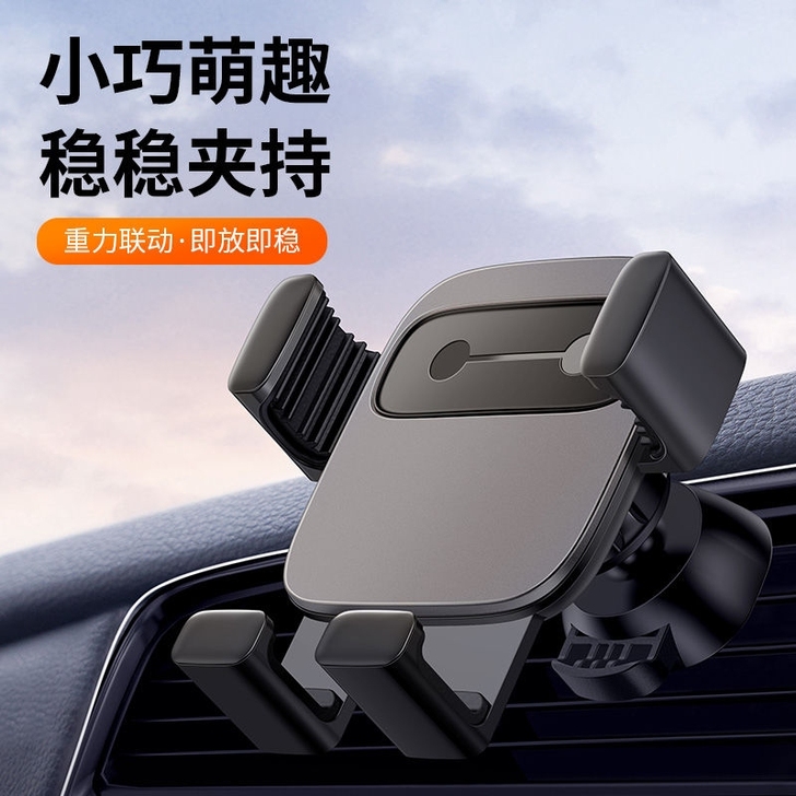 倍思车载手机支架重力感应车载支架卡扣式汽车...