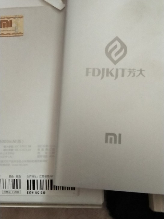 99新小米5000充电宝,拆开试用过了,家...