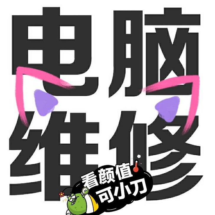 西宁地区上门装系统  win7  win1...