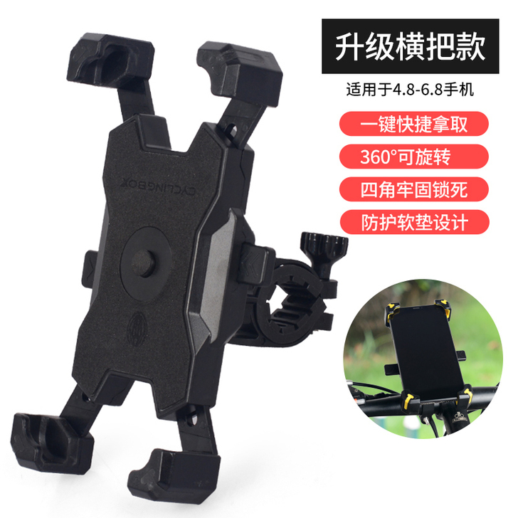 自行车手机支架电动电瓶摩托车导航架骑行装备...
