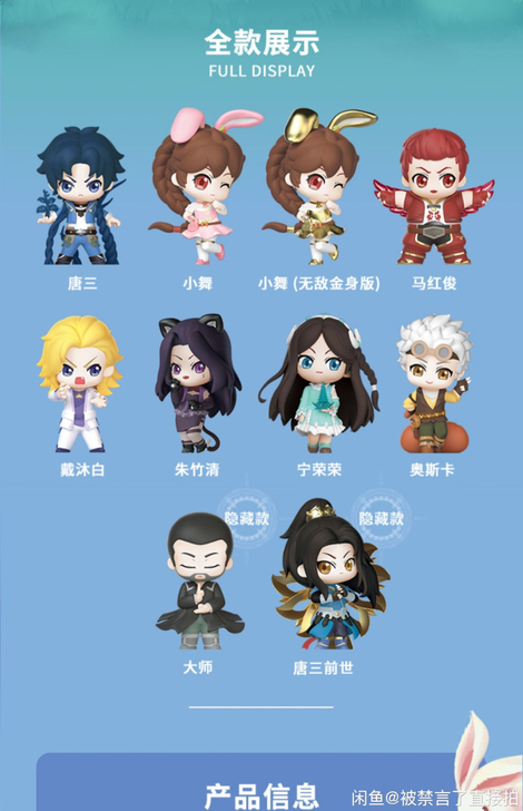 正版斗罗大陆动画版系列盲盒手办摆件潮玩礼品...