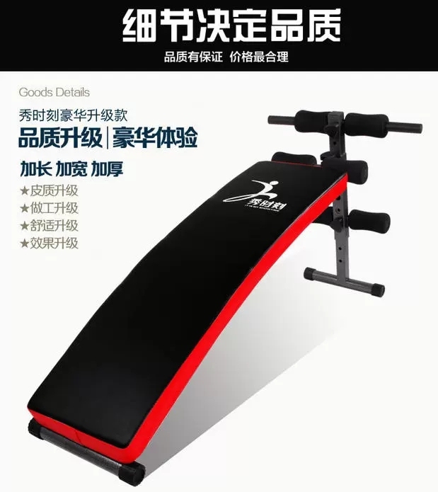 仰卧板仰卧起坐多功能腹肌板健腹板 连云港本...