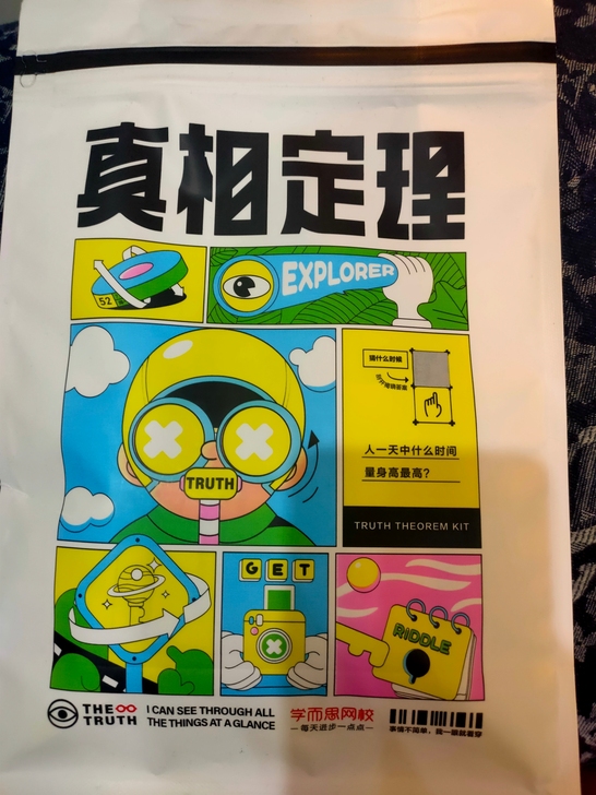 学而思，工具袋  不包邮全新