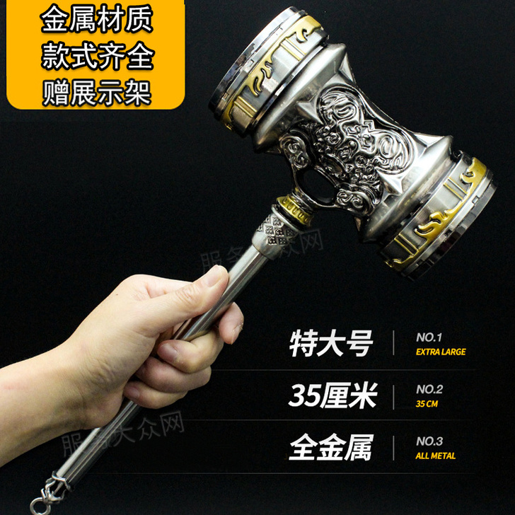 唐三 斗罗大陆昊天锤超大号 超大 特大 动...