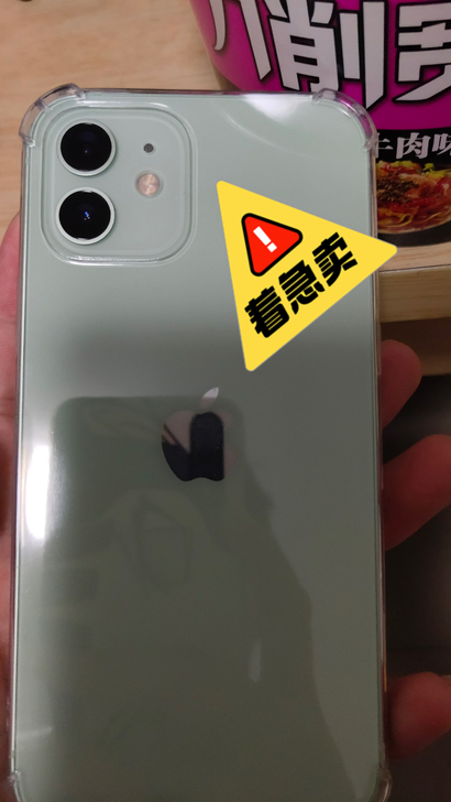 iPhone 12 绿色 64g 美版  ...