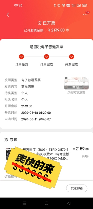 出AM4平台电竞游戏主板X570-E,或加...