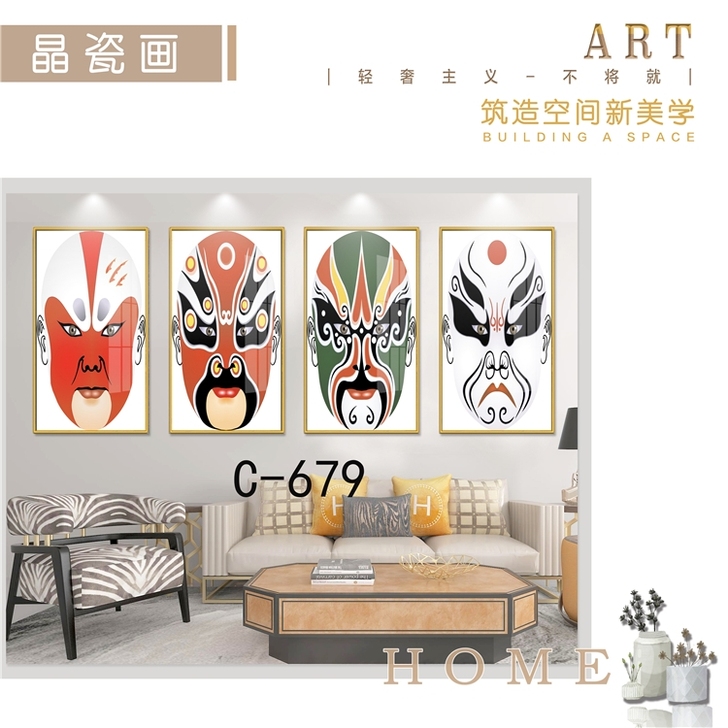 国粹客厅装饰画现代简约沙发背景墙轻奢壁画晶...
