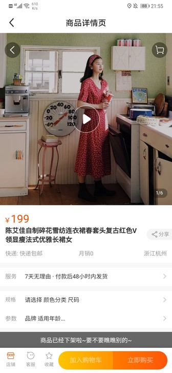 陈艾佳复古红色碎花连衣裙M