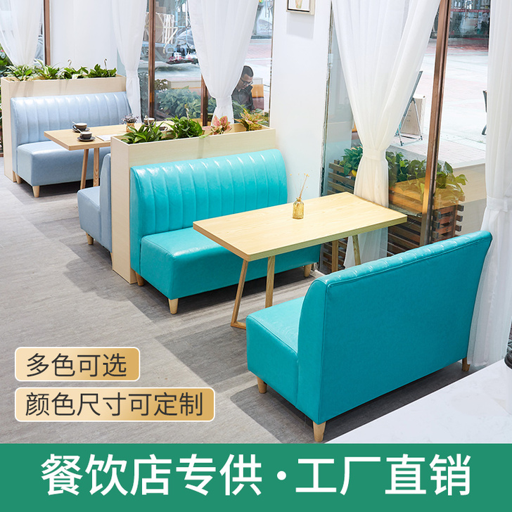 心缘家具 卡座