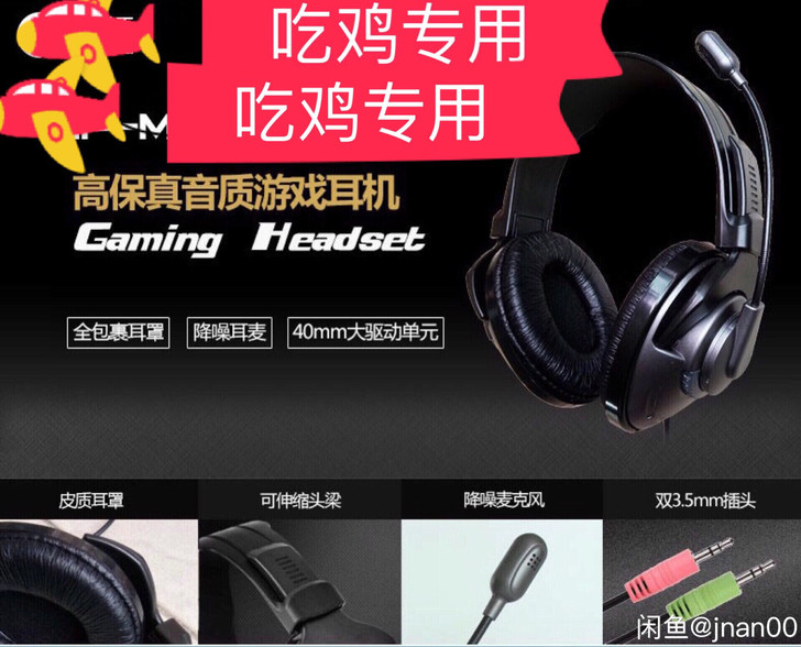 耳机 头戴式电脑耳机台式电竞游戏耳麦网吧带...