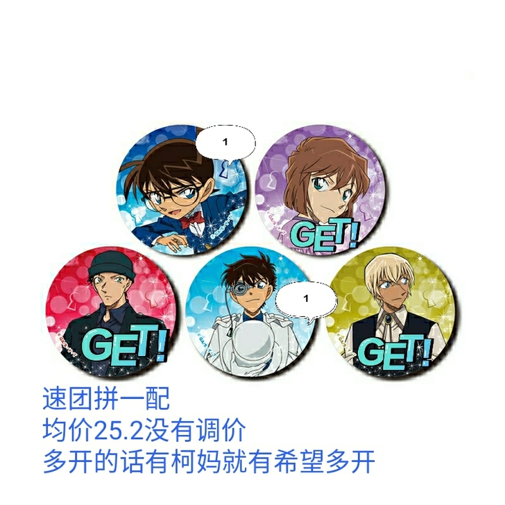 拼团名侦探柯南ZEROGACT  徽章吧唧...