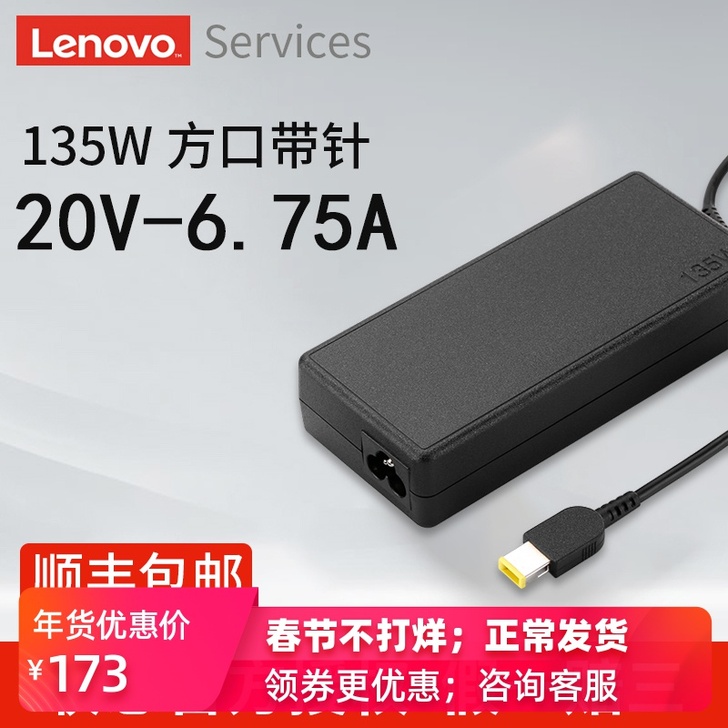 原装135W联想y7000,R720-15...