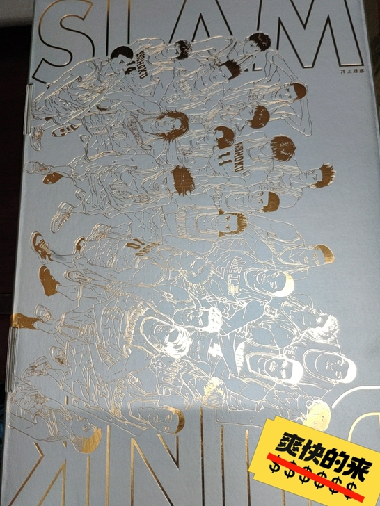 灌篮高手漫画鞋盒版，含全国大赛篇，全新正品...