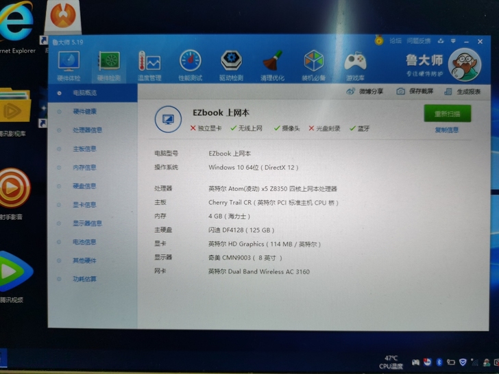 中柏（Jumper）Ezbook Air ...