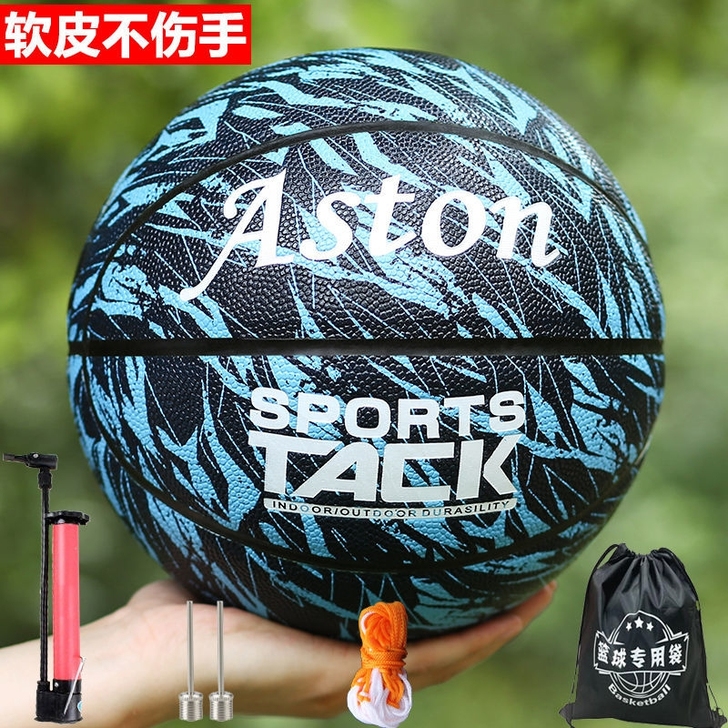 【送打气筒】7号篮球比赛训练耐磨吸湿软皮成...