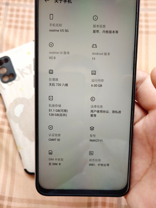 realme真我v5手机