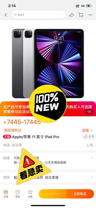 ipad pro 11寸 2021款M1芯...