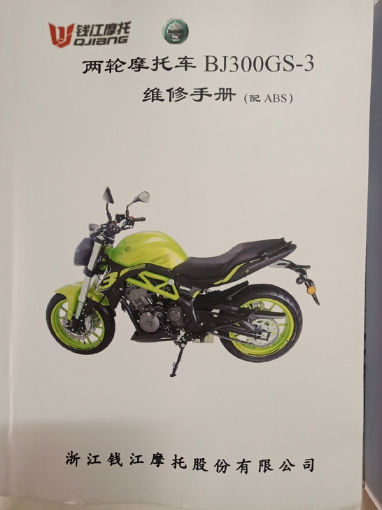 国四 钱江 黄龙 300  600    ...