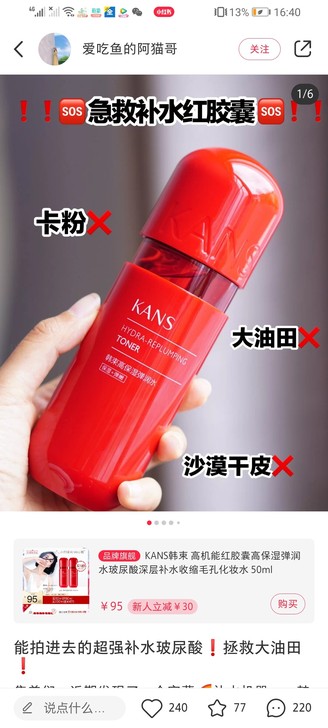 小红书大火韩束红胶囊水全新 未拆封4d玻尿酸