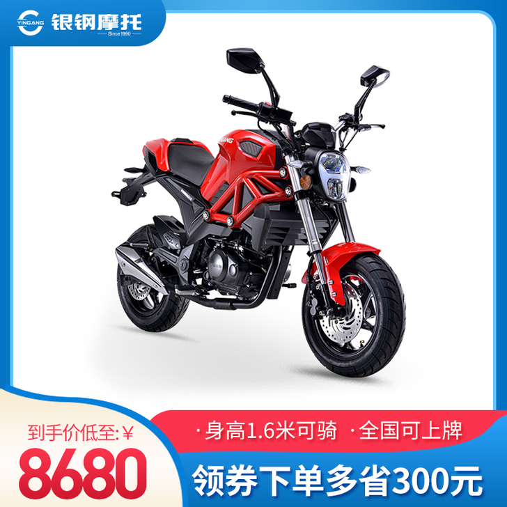 银钢 摩托车整车
