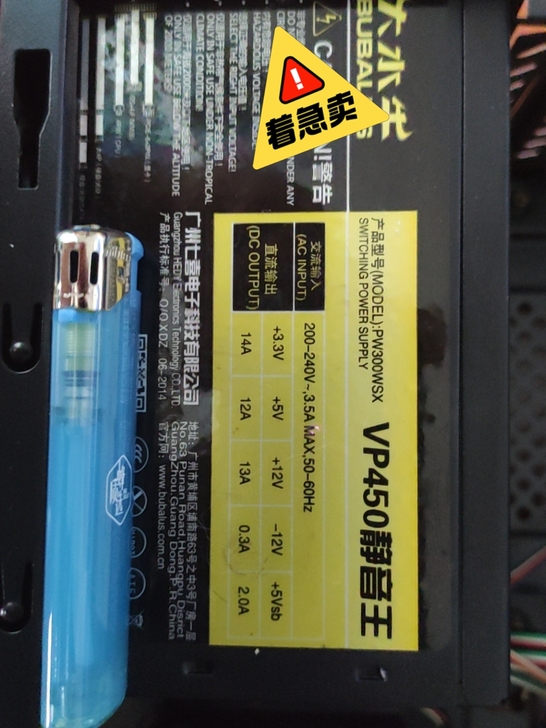 电脑电源，可自提，快递到付