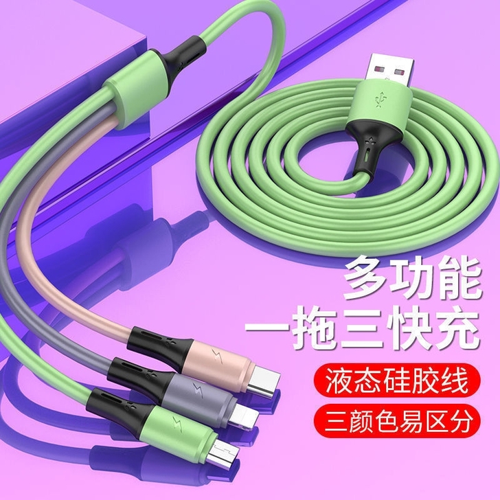 三合一数据线5A超级闪充一拖三华为安卓苹果...